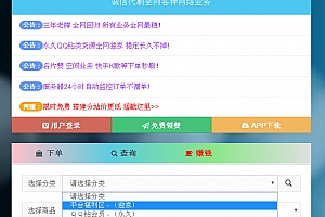2019最新代刷网福利免费送 速来领取!