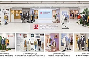优衣库在全球旗舰店举办赋能新生 穿「悦」未来2021秋冬新品发布