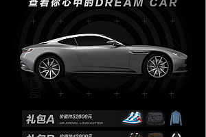 得物新潮品豪车上线订单截图