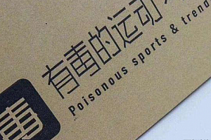 得物订单截图生成器P一个真实的订单购买记录截图