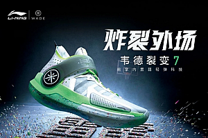 李宁裂变7开箱测评 荧光色纱网面料时尚吸睛