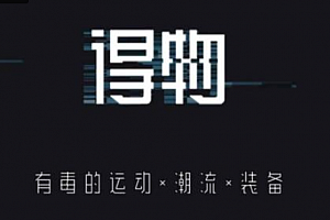 得物购买记录删除如何恢复 得物求购是什么意思