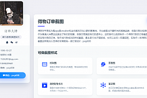 毒app得物付款订单P图 2024得物购买记录截图