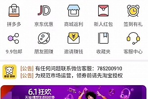 618天猫超级活动红包上线,玩法介绍解析躺赚佣金!