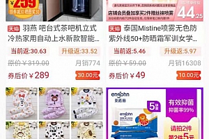 复制商品宝贝标题打开月色惠可以领隐藏优惠券